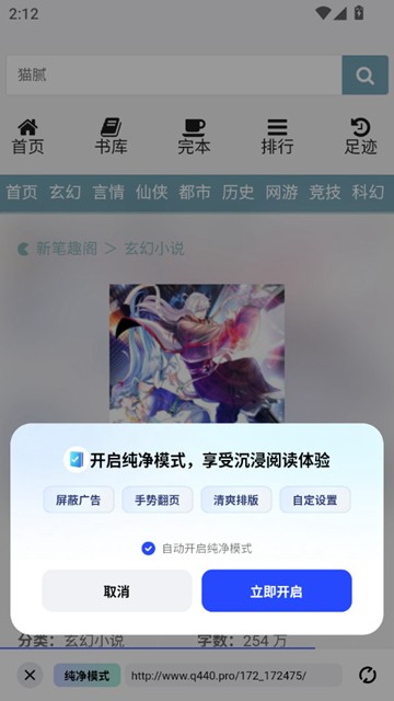 必访小说 安卓版v2.2.1
